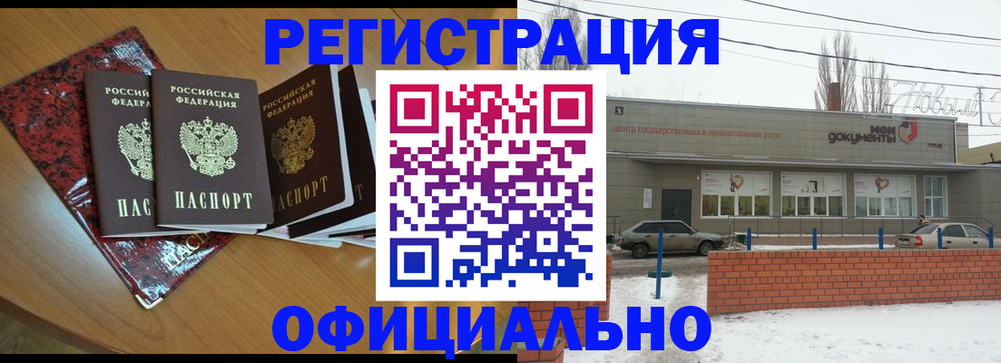 прописка для кредита в Чувашии