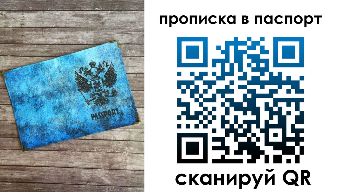 временная прописка в Чувашии