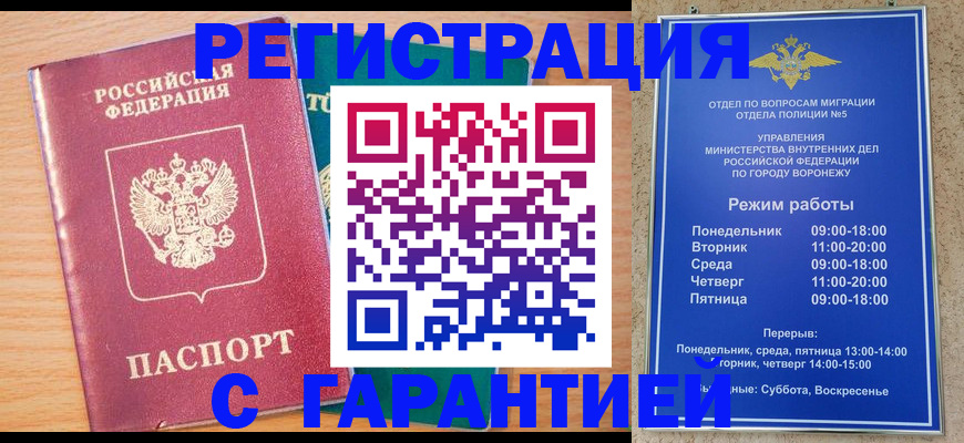 прописка штамп в Чувашии