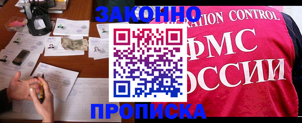 прописка гарантия в Чувашии