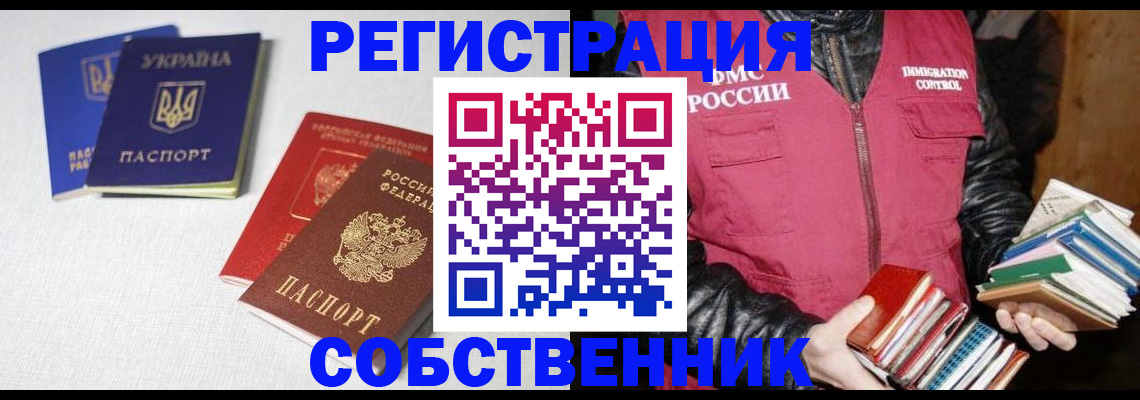 прописка законно в Чувашии